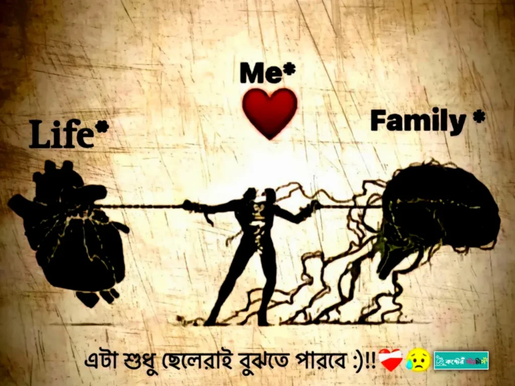 ছেলেদের কষ্টের স্ট্যাটাস: পুরুষ কে নিয়ে ক্যাপশন - পুরুষদের না বলা অনুভূতির বাস্তব কথাগুলো