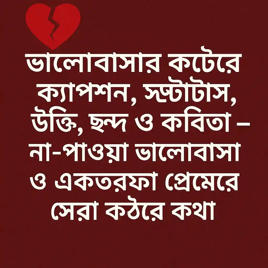 đ āĻāĻžāϞā§āĻŦāĻžāϏāĻžāϰ āĻāώā§āĻā§āϰ āĻā§āϝāĻžāĻĒāĻļāύ, āϏā§āĻā§āϝāĻžāĻāĻžāϏ, āĻāĻā§āϤāĻŋ, āĻāύā§āĻĻ āĻ āĻāĻŦāĻŋāϤāĻž â āύāĻž-āĻĒāĻžāĻāϝāĻŧāĻž āĻĒā§āϰā§āĻŽā§āϰ āϝāύā§āϤā§āϰāĻŖāĻž āĻĒā§āϰāĻāĻžāĻļā§āϰ āϏā§āϰāĻž āĻāĻĨāĻžāĻā§āϞ⧠1 đ āĻāĻžāϞā§āĻŦāĻžāϏāĻžāϰ āĻāώā§āĻā§āϰ āĻā§āϝāĻžāĻĒāĻļāύ, āϏā§āĻā§āϝāĻžāĻāĻžāϏ, āĻāĻā§āϤāĻŋ, āĻāύā§āĻĻ āĻ āĻāĻŦāĻŋāϤāĻž â āύāĻž-āĻĒāĻžāĻāϝāĻŧāĻž āĻĒā§āϰā§āĻŽā§āϰ āϝāύā§āϤā§āϰāĻŖāĻž āĻĒā§āϰāĻāĻžāĻļā§āϰ āϏā§āϰāĻž āĻāĻĨāĻžāĻā§āϞā§